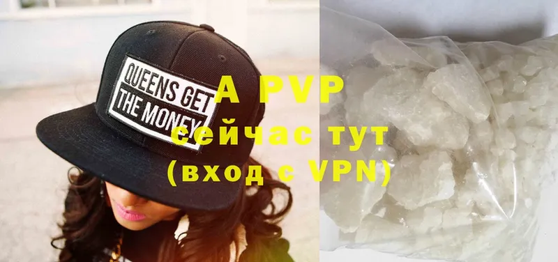 мега   Опочка  A-PVP Crystall 